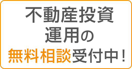 オンライン面談実施中