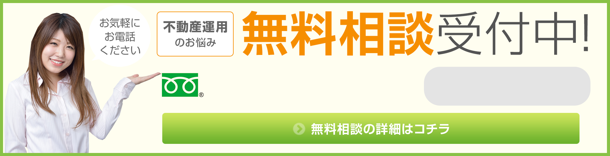 事務所・ご自宅からでも繋げます！オンライン無料面談実施中!!